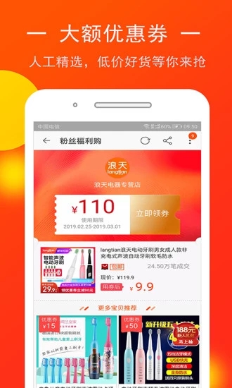 潮品优选官方app下载安装 v1.0.0