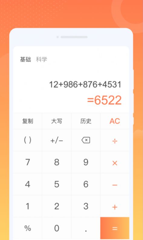 闪星WiFi软件官方下载 v1.0.0