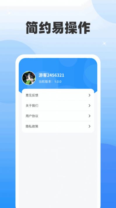 超凡脑力王软件手机版下载 v1.0.1.2024.0402.1038