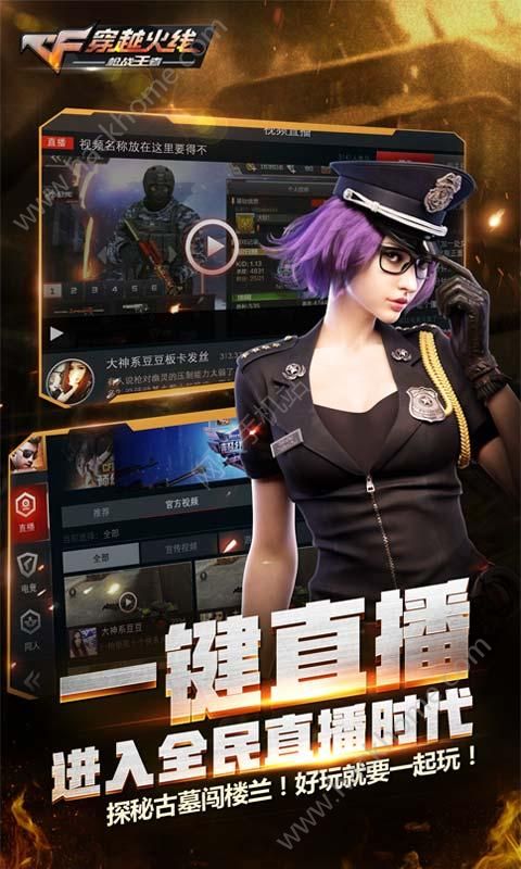 CF手游体验服幽灵模式官方版 v1.0.280.580