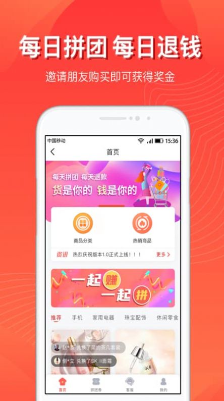 赚拼app最新版 v1.0.3