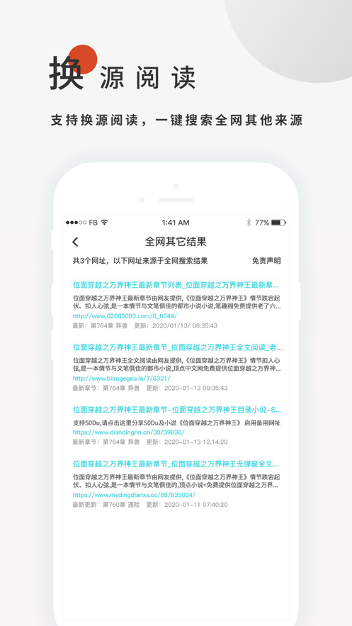 搜书大师proapp安卓版下载 v23.9