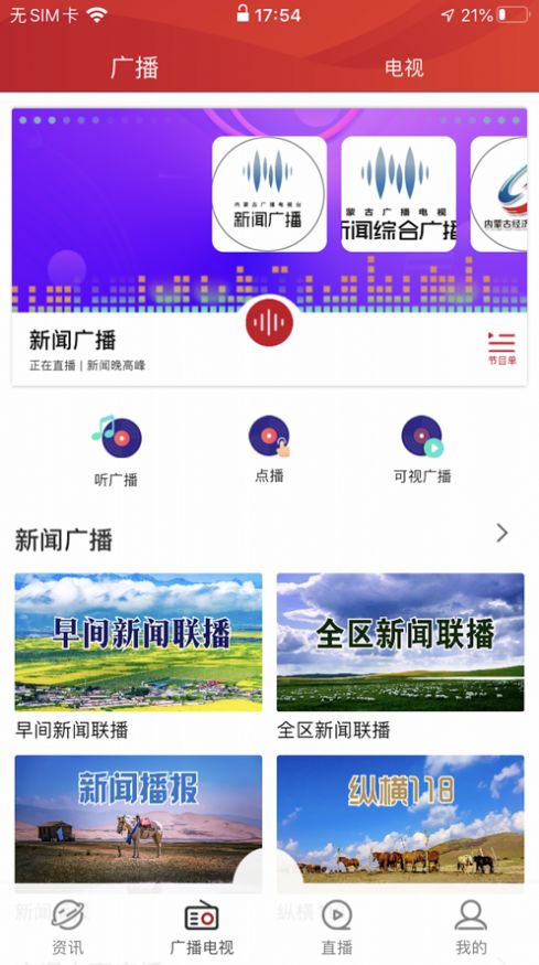 腾格里新闻客户端APP新版本下载安装 v5.1.2