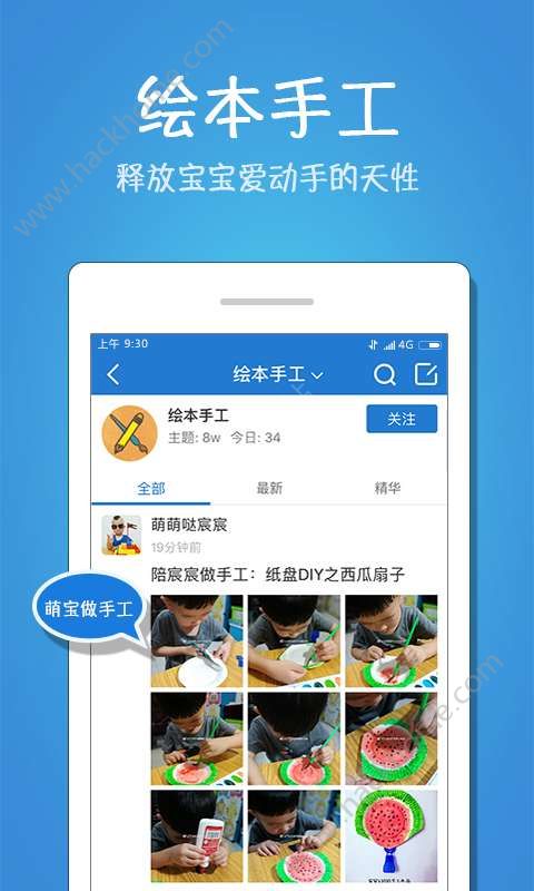 快乐儿童绘本app手机版软件下载 v3.2.1