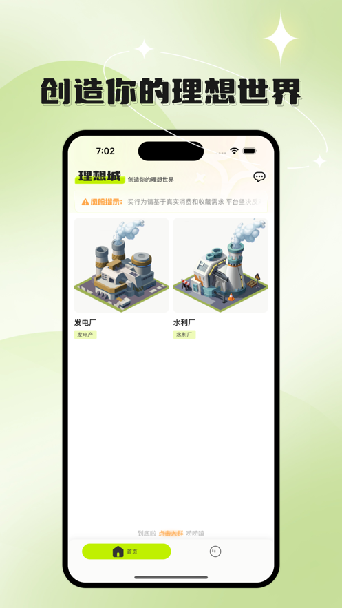 理想城online链游官方H5 v1.0.0