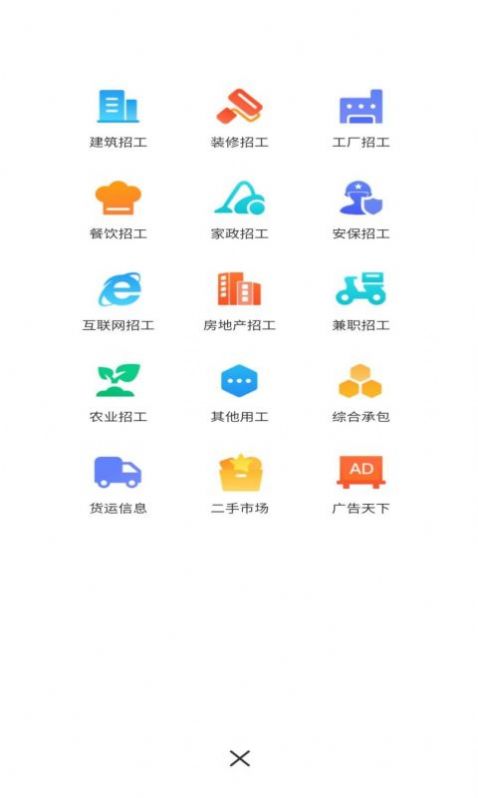 全群招聘app最新版 v1.2.0