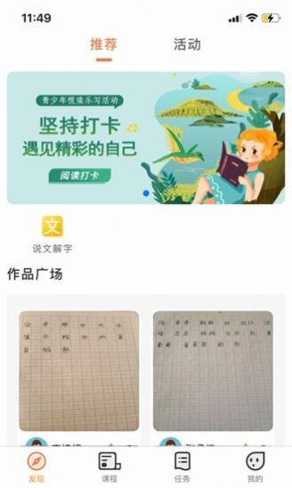 首师优字app手机版下载 v1.0.0