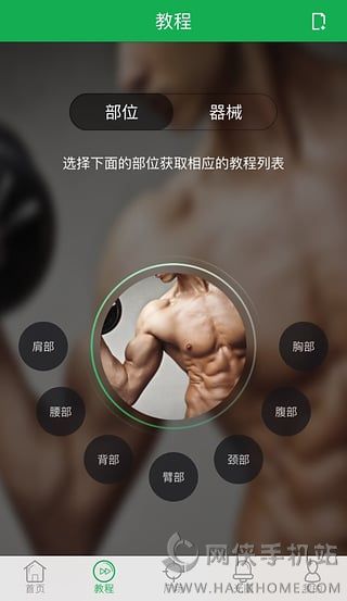 光猪圈健身app下载手机版 v3.15.0