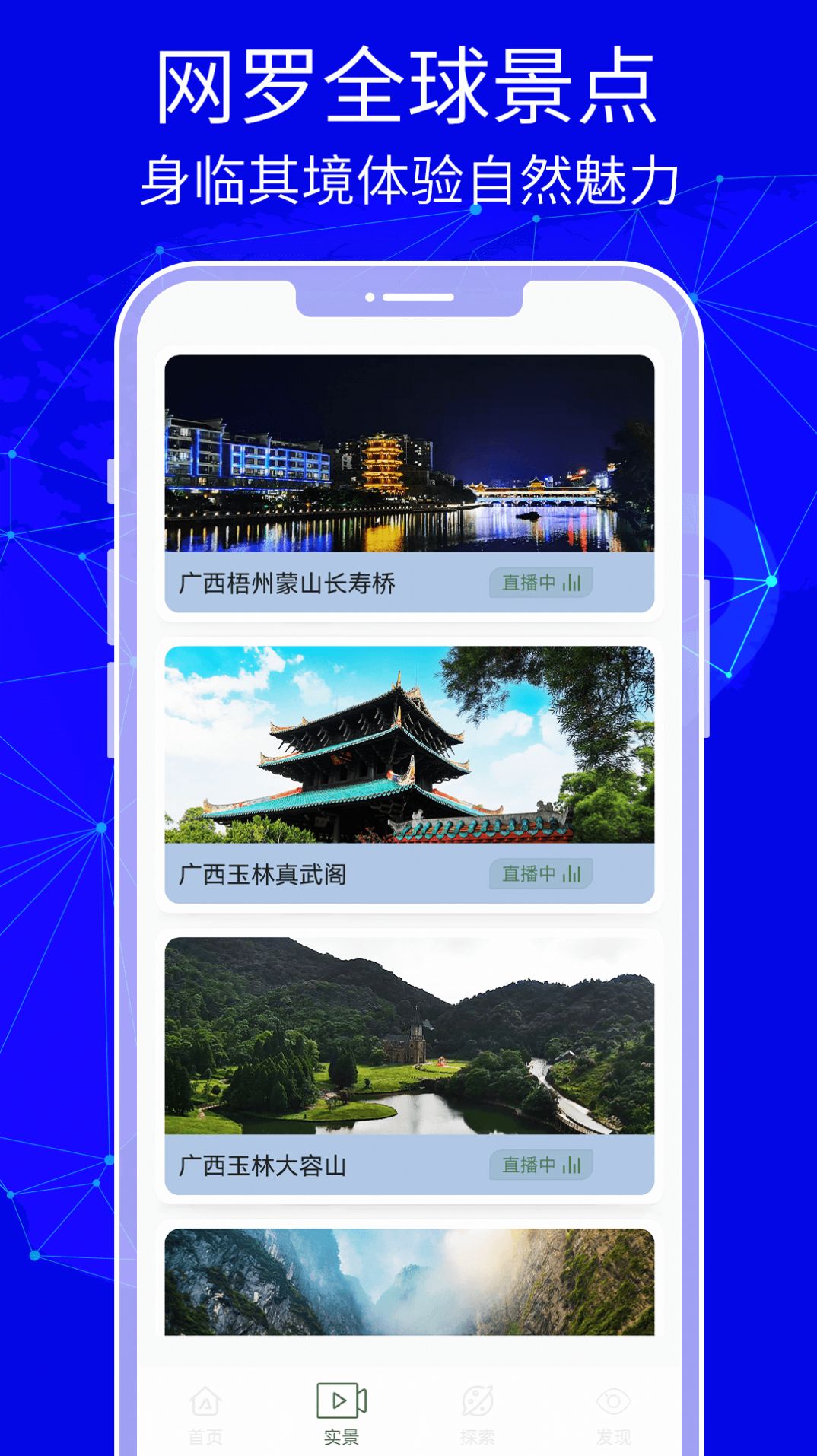 3D天眼卫星实景地图高清版下载 v3.0.4.8