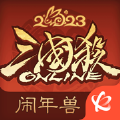 三国杀OL重制版官方下载手游 v3.7.1.5