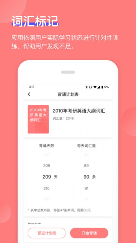 开心背单词App官方版下载 v1.0