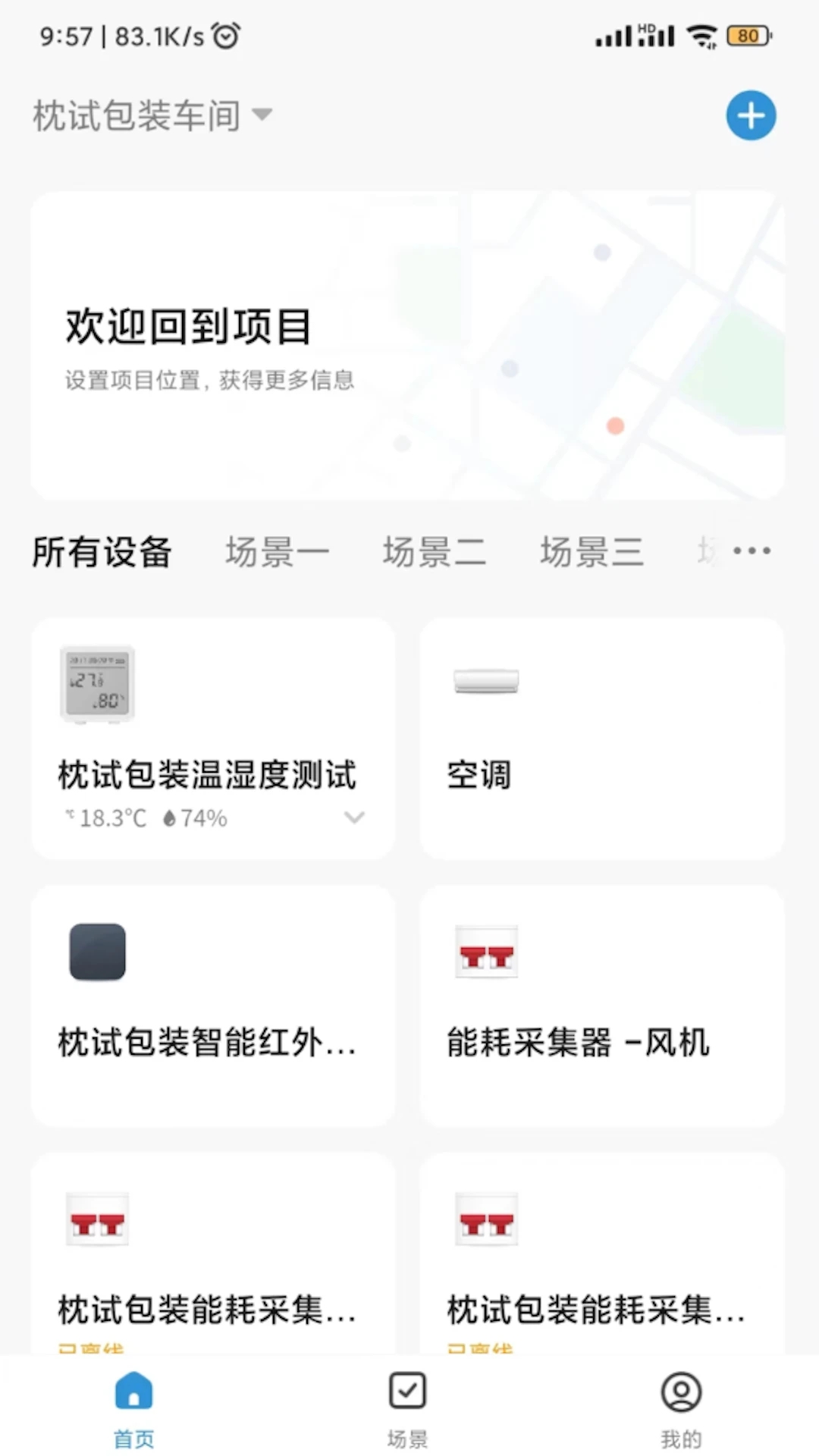 HaaS控温app手机版下载 v1.0.1