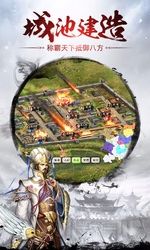 国战天下官方IOS版 v1.0.1