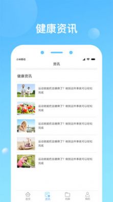 天津健康app官方下载安装 v1.7.8