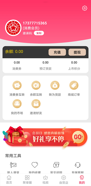 聚缘交友软件官方下载 v1.0.9