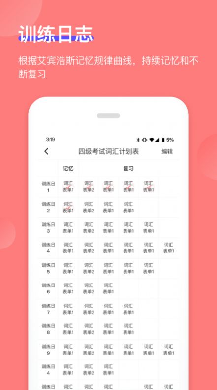 开心背单词App官方版下载 v1.0