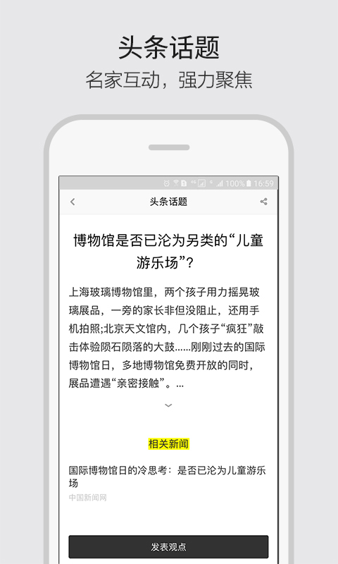 艺术头条app官网版下载安装 v4.7.3