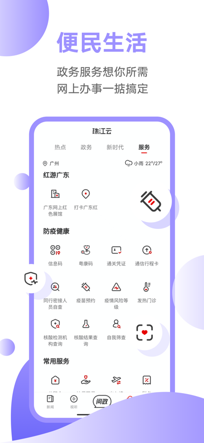 触电新闻app官方下载 v4.12.0