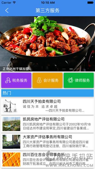 企我圈app手机版下载 v1.0.0