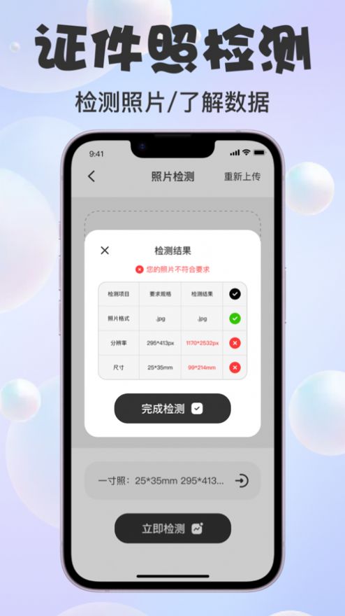 纵言证件照软件下载安装 v1.0