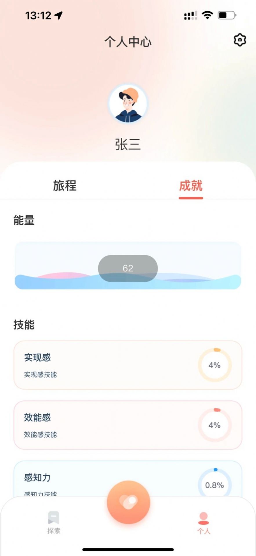 聆忧心理咨询app手机版下载图片1