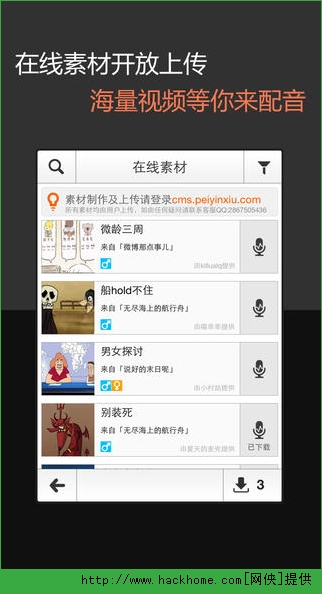 配音秀ios版手机app v9.53.1570