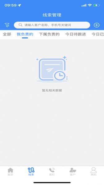 快马通讯软件安卓版下载 v1.0.5