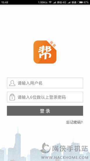 长兴帮商户版app下载官方手机客户端 v1.0