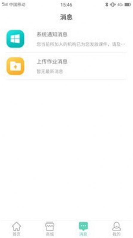 宁蓉教育APP软件下载 v1.2.3