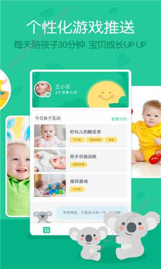 育优宝下载官方版app手机软件 v1.0.0