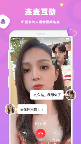 蜜恋语音软件最新版下载 v1.0.2