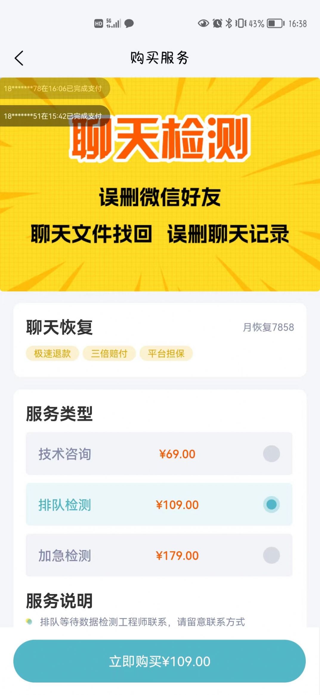 恢复精灵免费版软件app官方下载 v1.0.0