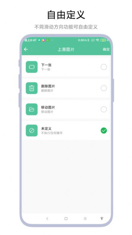 图片滑动分类器相册管理软件下载 v1.0.1