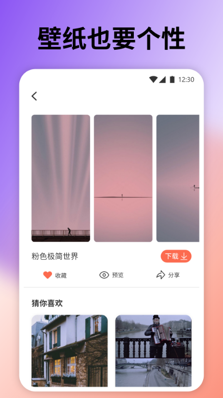 桌面引擎app设置软件官方版 v1.2