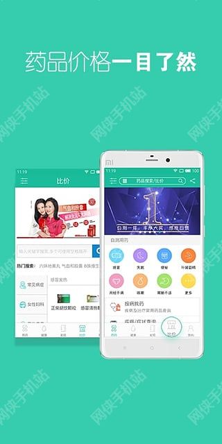 自测用药安卓手机版app v2.1.1