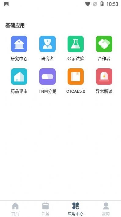 药试圈官方下载安装 v5.5.4