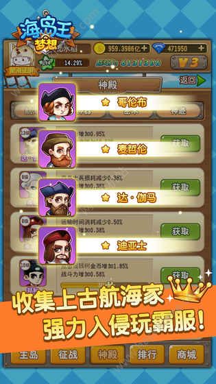 梦想海岛王taptap游戏下载手机最新版 v1.0