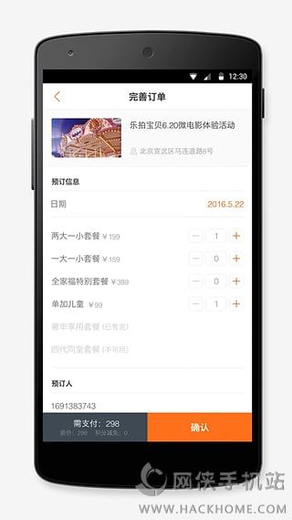 儿戏亲子游app手机版下载 v1.0.8