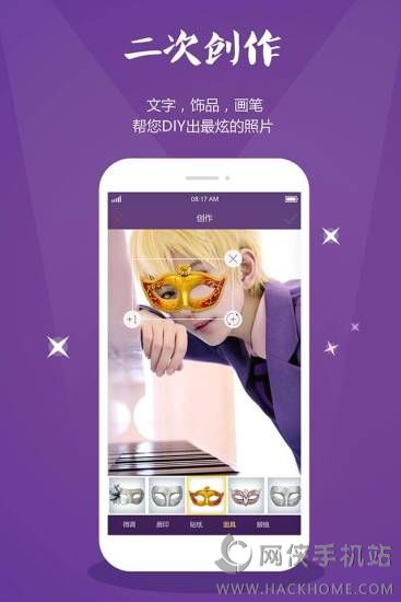 随变秀图片处理软件下载app手机版 v1.0.2