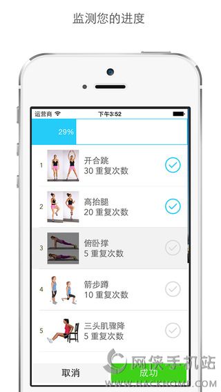 Fit30ios手机版app下载（30天健身挑战） v2.0