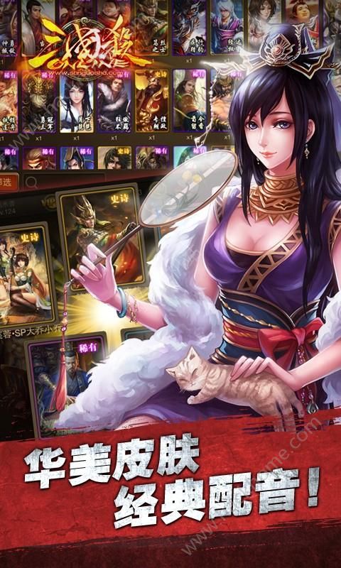 三国杀ol手机版官方手游 v3.7.1.5