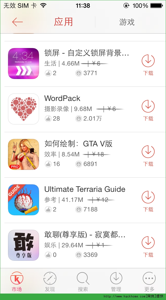 锁屏软件官网ios已付费免费版app v4.6.0525