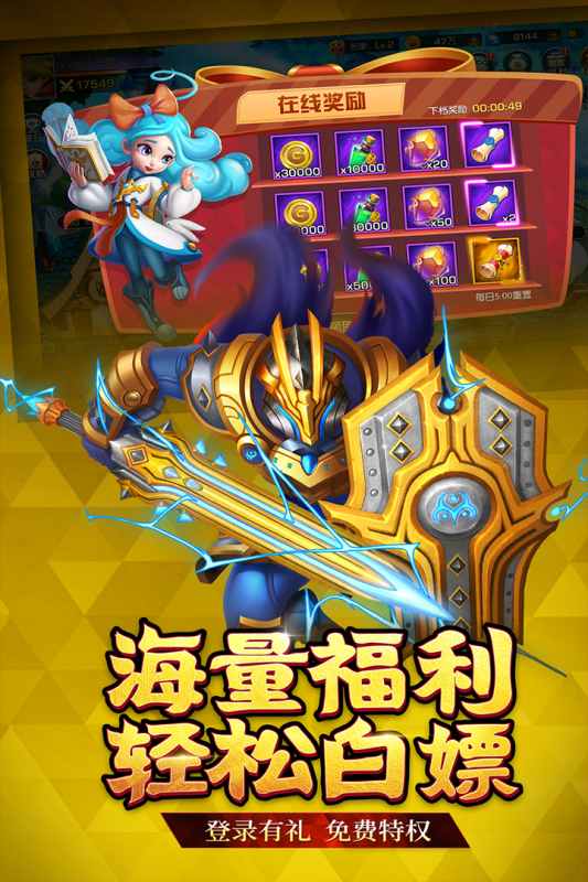 联盟契约放置魔幻卡牌官方手游下载 v3.0.9