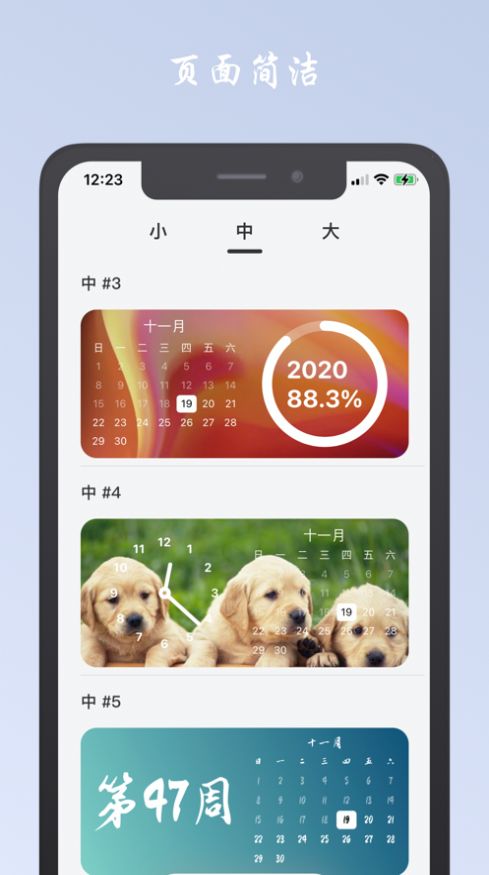 小组件香app手机版下载 v1.0