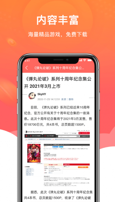 闲闲试玩软件官方版下载 v1.0.0