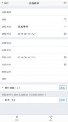 极致办公软件app免费官方下载 v4.11.10