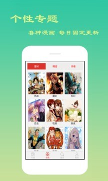 微漫app官方版软件 v1.0.6