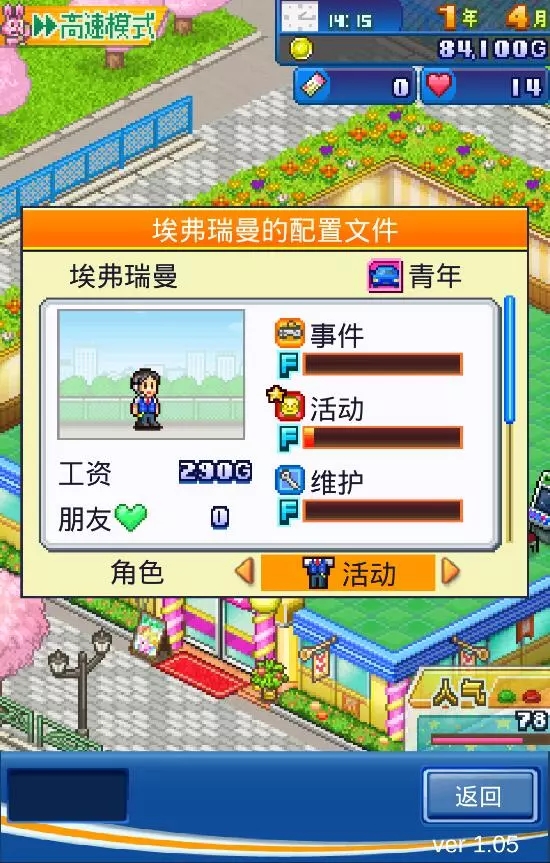 口袋游戏厅物语DX最新安卓版 v1.0.5