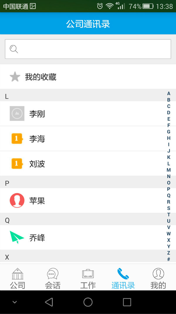 企业云助手手机版APP v1.0.3