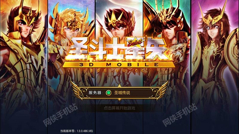 圣斗士星矢3D手游评测：圣域五小强归来神级Boss受苦